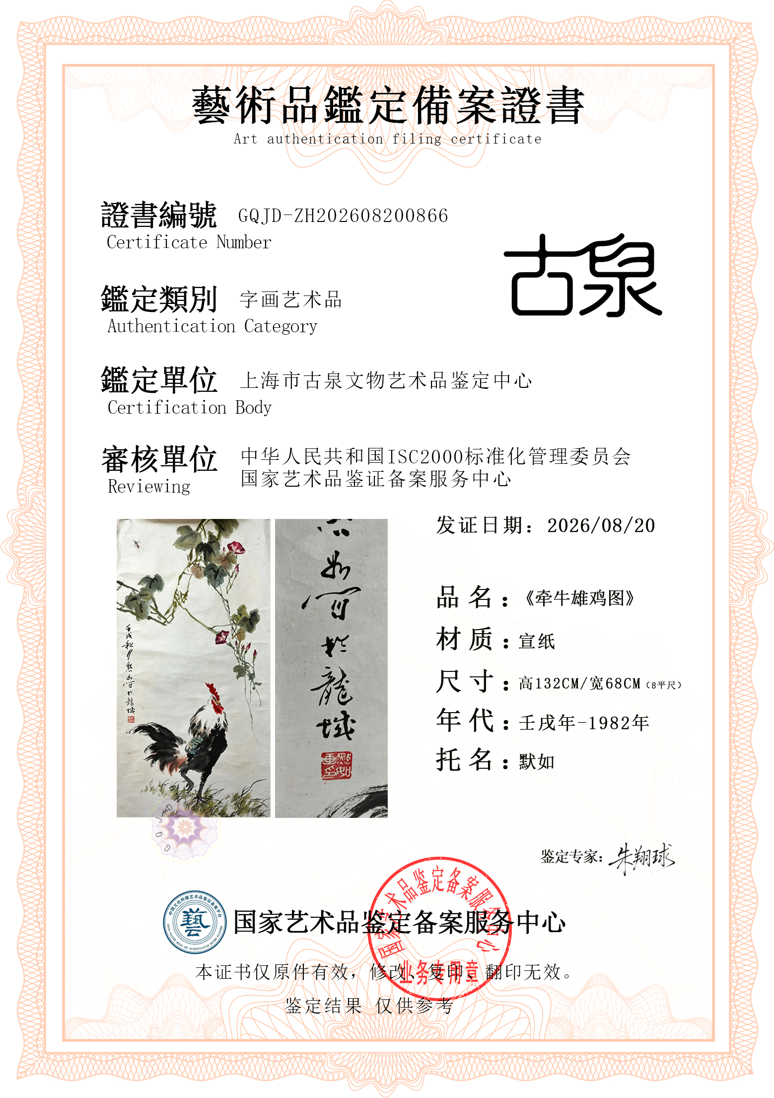 牵牛雄鸡图.jpg