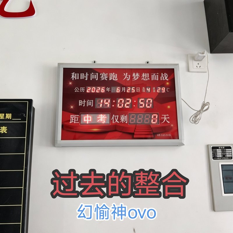 幻愉神《过去的整合.jpg