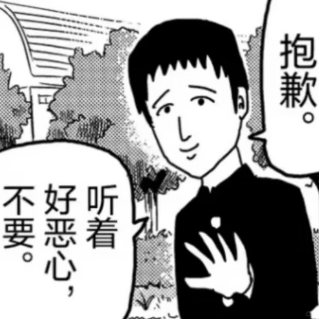 灵能表情包-第一弹_1_Uranus_来自小红书网页版.jpg