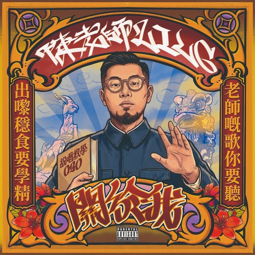 陈老师lilc《关于我.jpg