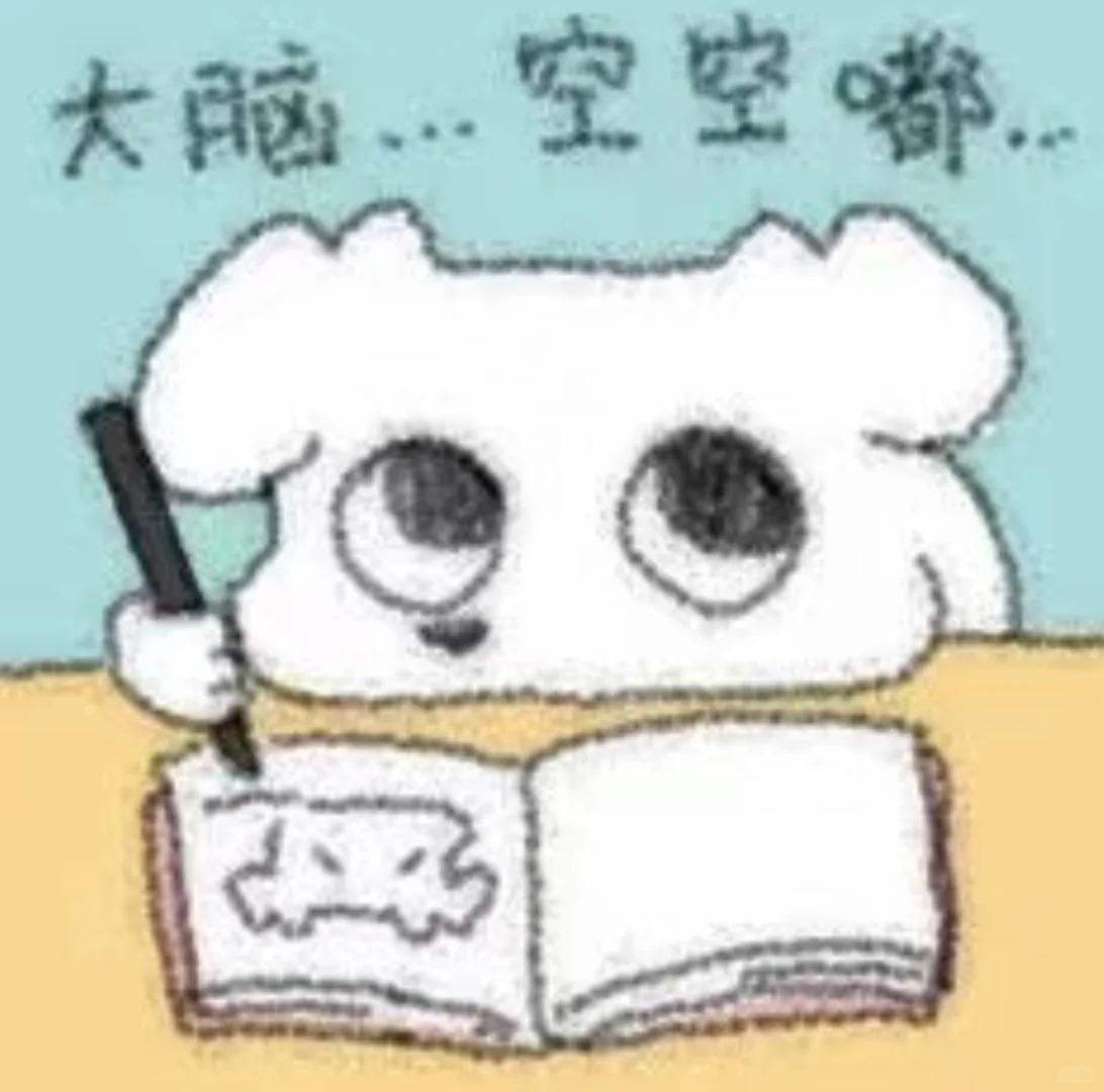 字卡表情包【自用】_12_沫晓_来自小红书网页版.jpg