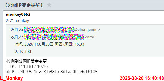 ����IP�䶯�ʼ�֪ͨ
