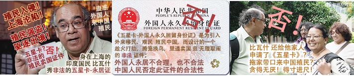 比瓦什及家人_外国人永久居留身份证.jpg