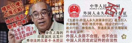 比瓦什_外国人永久居留身份证.jpg