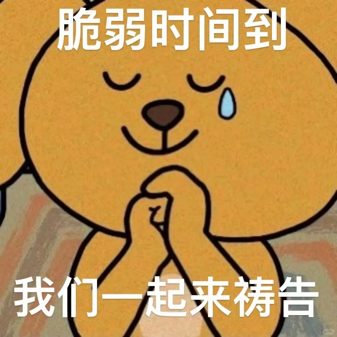 大笨狗表情包 浅浅表达下委屈_2_需求做不完0.0_来自小红书网页版.jpg