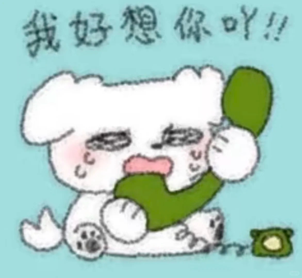 字卡表情包【自用】_2_沫晓_来自小红书网页版.jpg