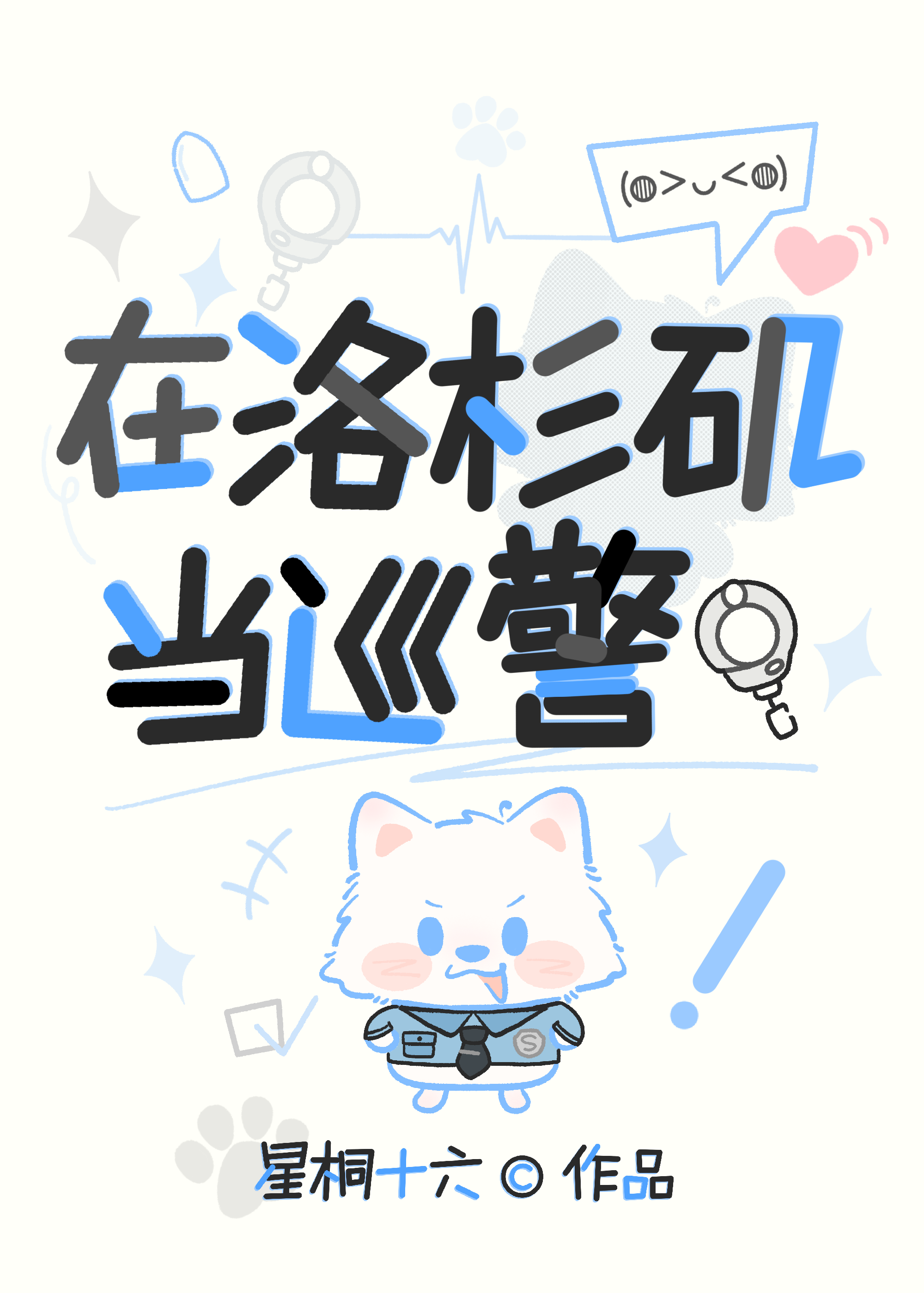 洛杉矶.png