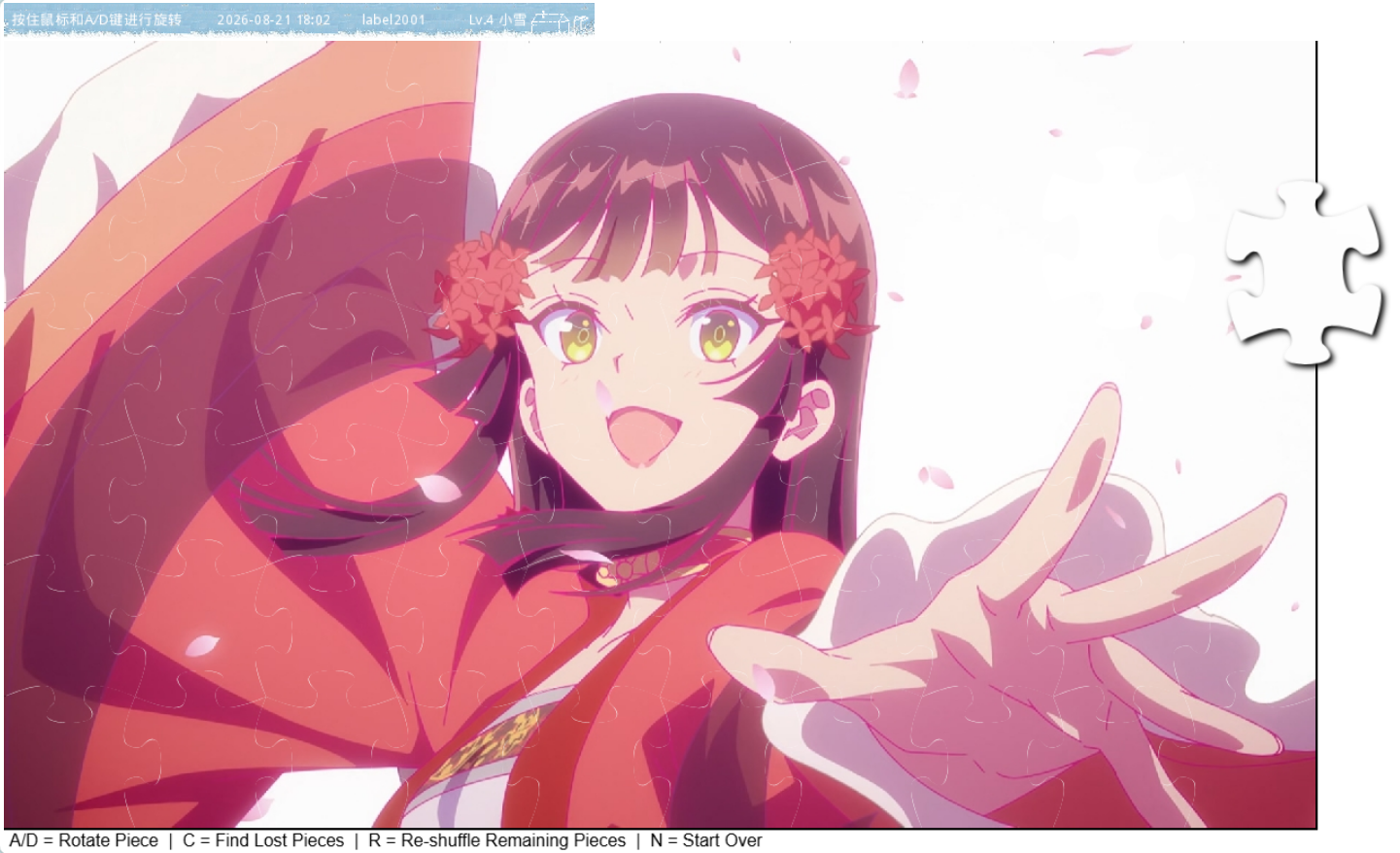 天雪拼图 260802.png