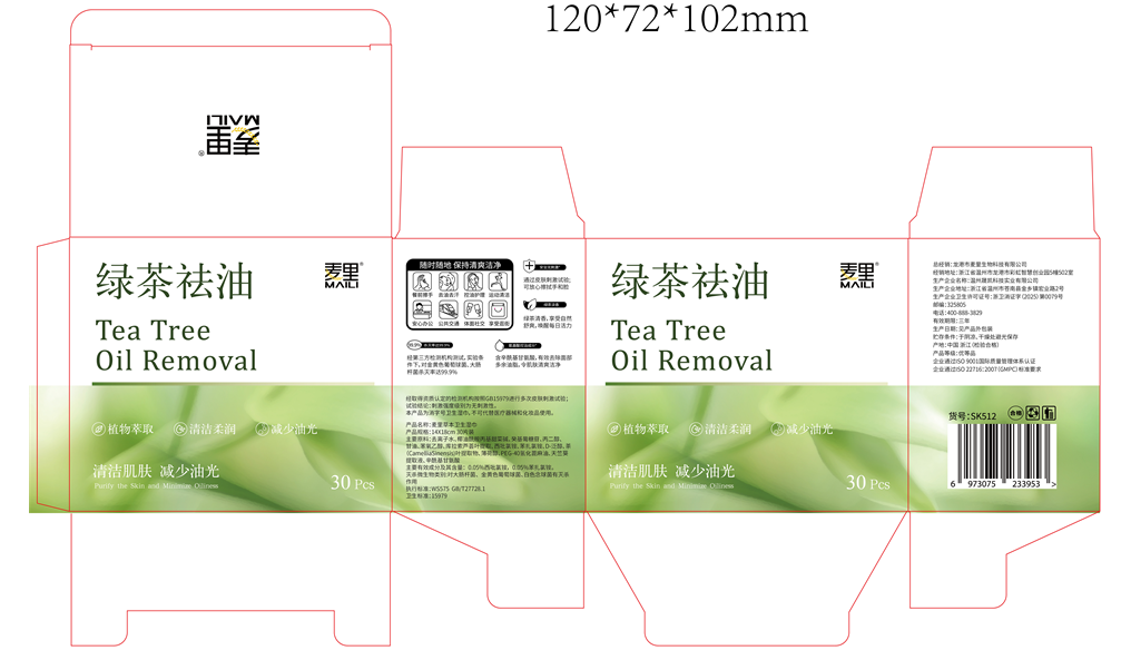 绿茶祛油湿巾纸盒SK512.png