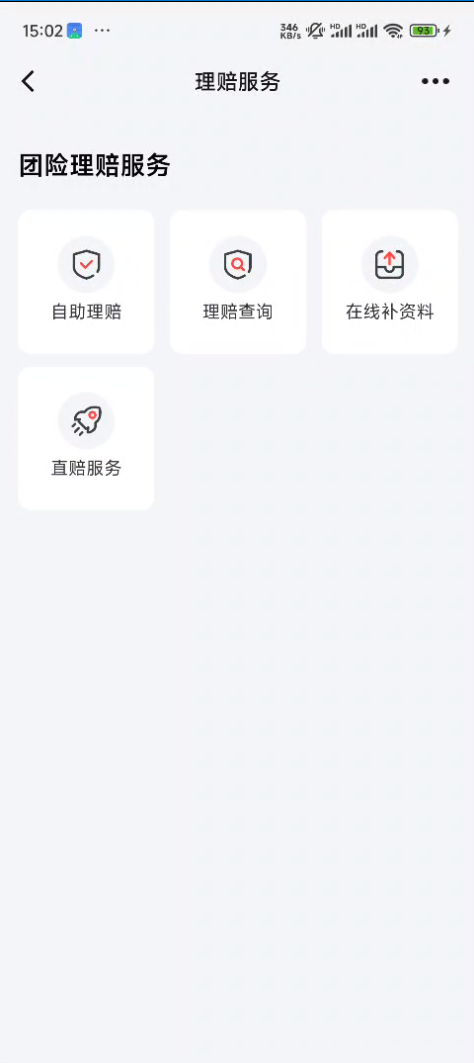 我司理赔服务页.png