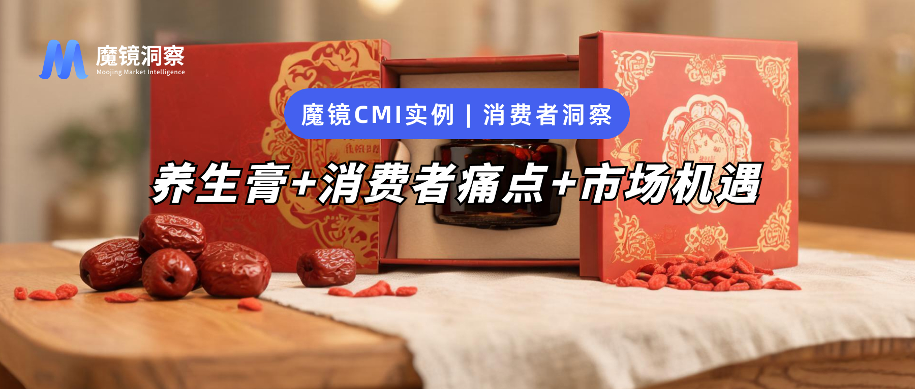 养生膏.jpg