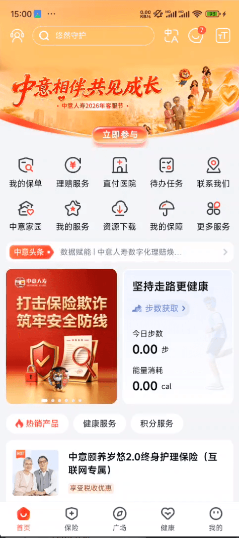 我司首页.png