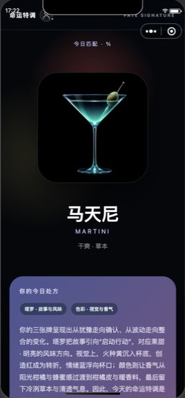 08-martini-result-top.png