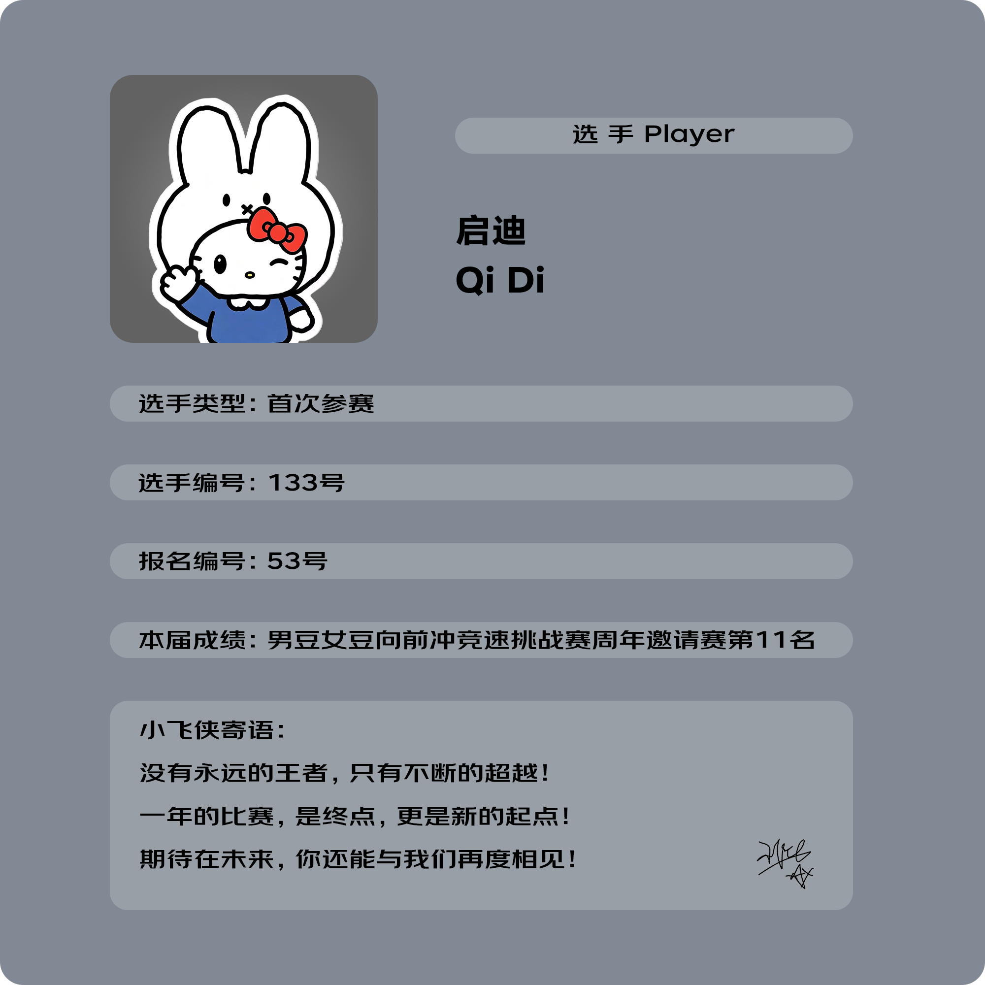 启迪.png