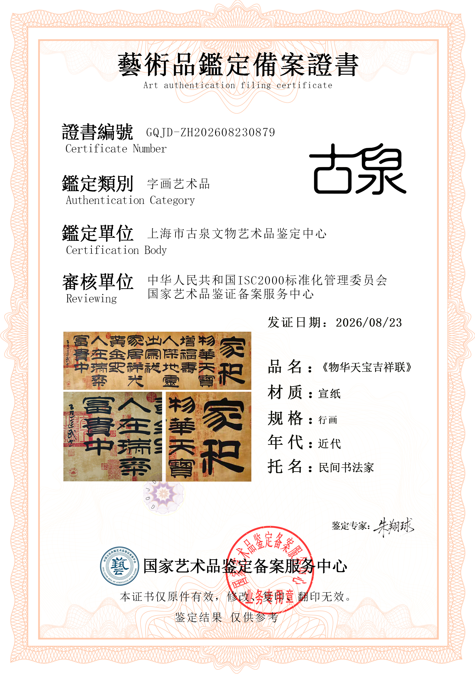 书法作品.jpg