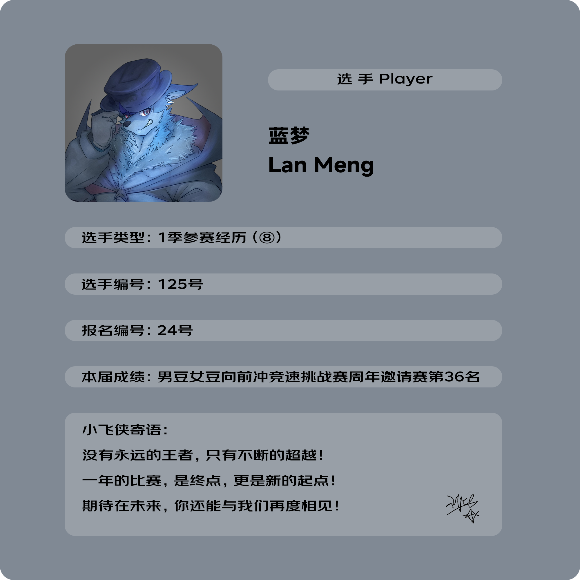 蓝梦.png