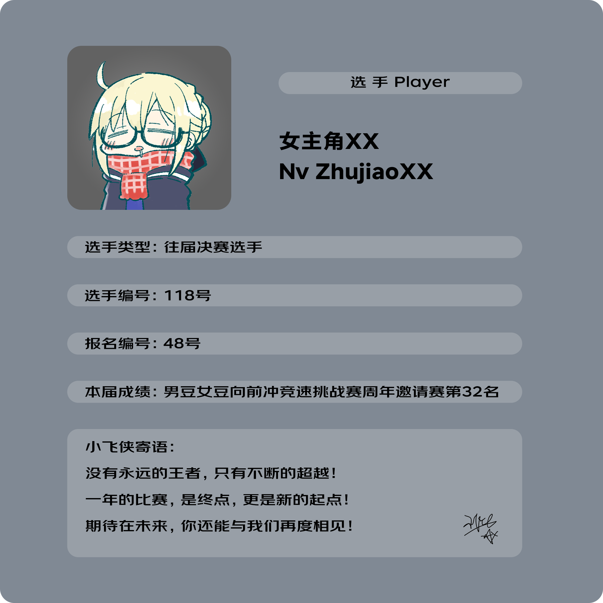 女主角XX.png