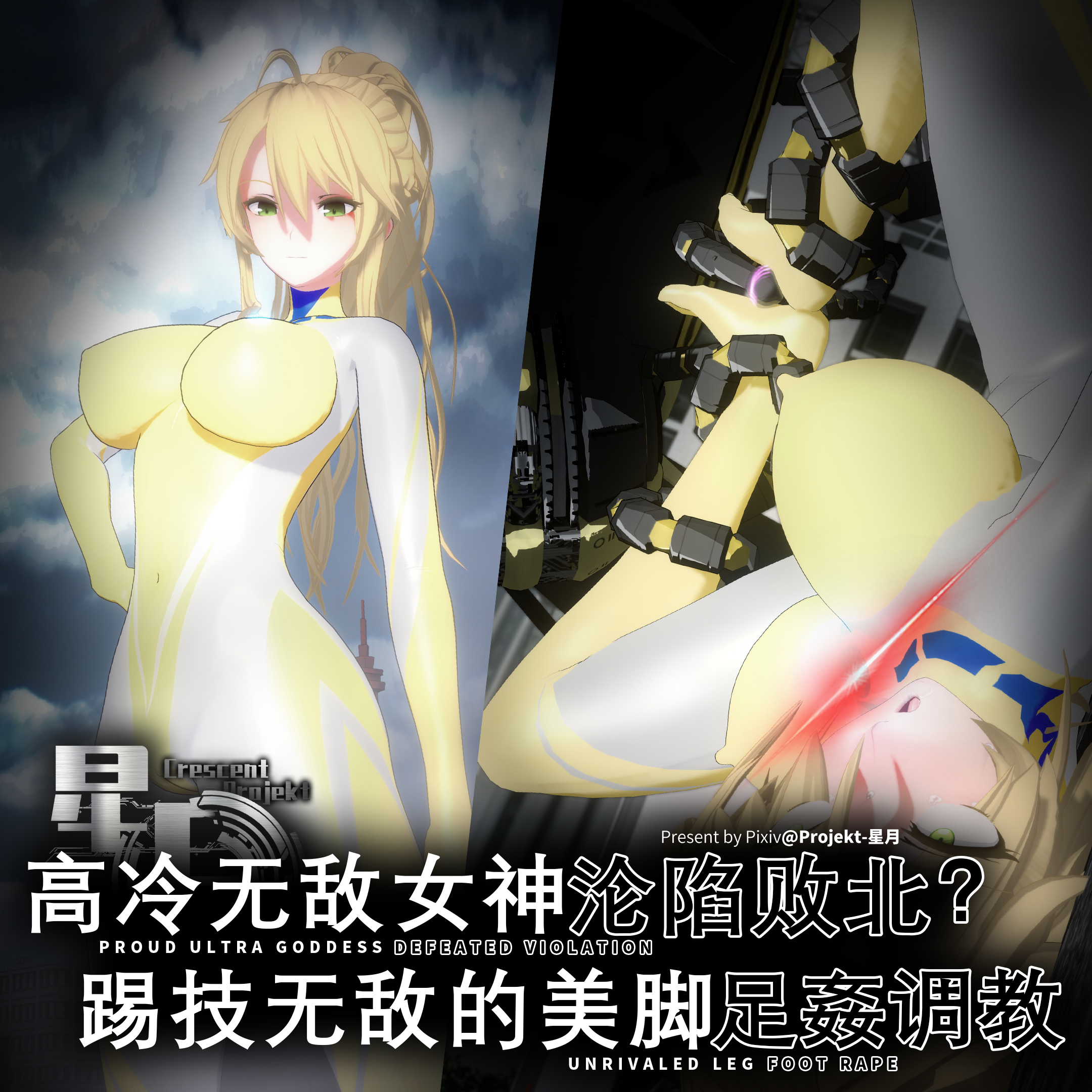 自购 Crescent/星月星月合集 Part 1(系列作品Series+) 漫画图集 PC端 预览图