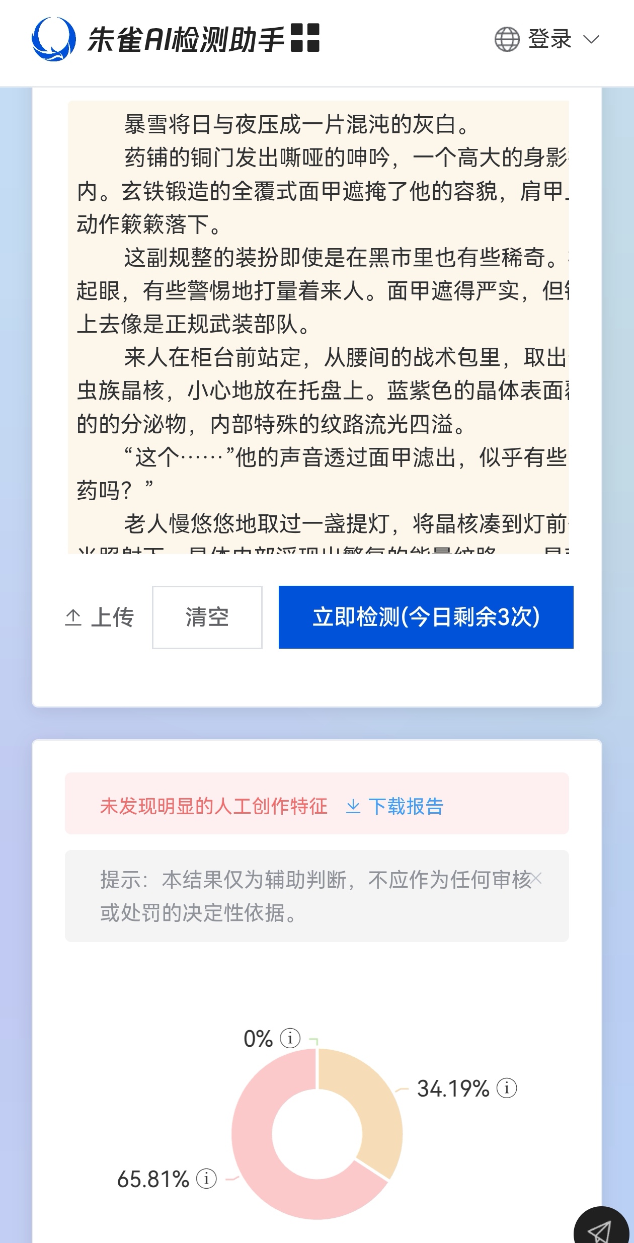 Screenshot_20260822_162020_com.tencent.mm_edit_15351417046614.jpg