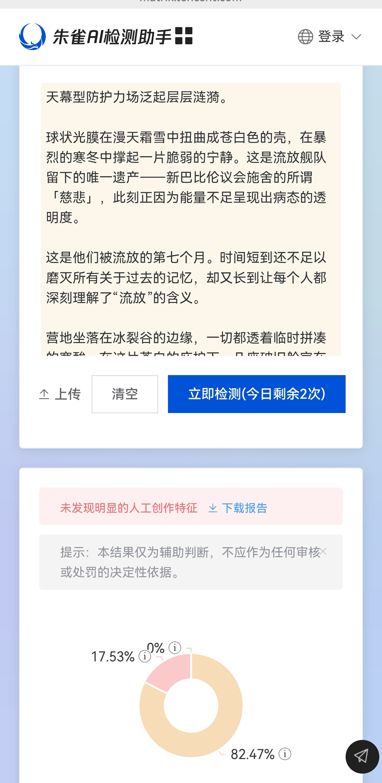 Screenshot_20260822_162127_com.tencent.mm_edit_15357553164842.jpg