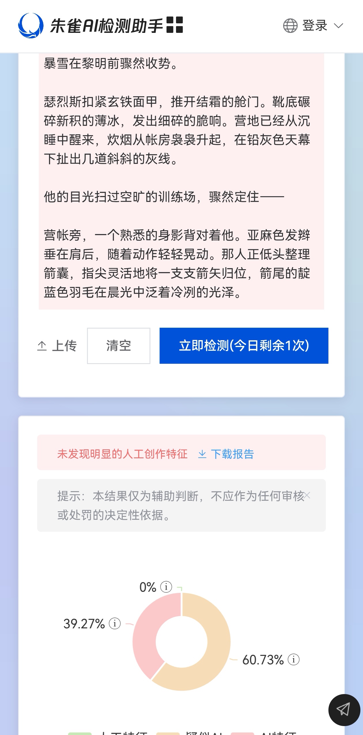 Screenshot_20260822_162215_com.tencent.mm_edit_15361852892446.jpg