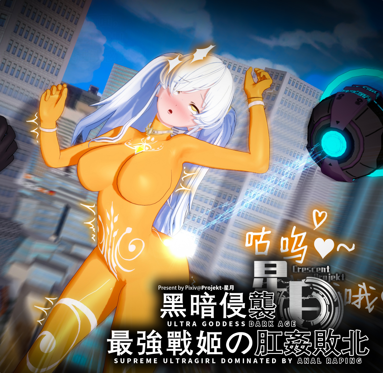 自购 Crescent/星月星月合集 Part 1(系列作品Series+) 漫画图集 PC端 预览图