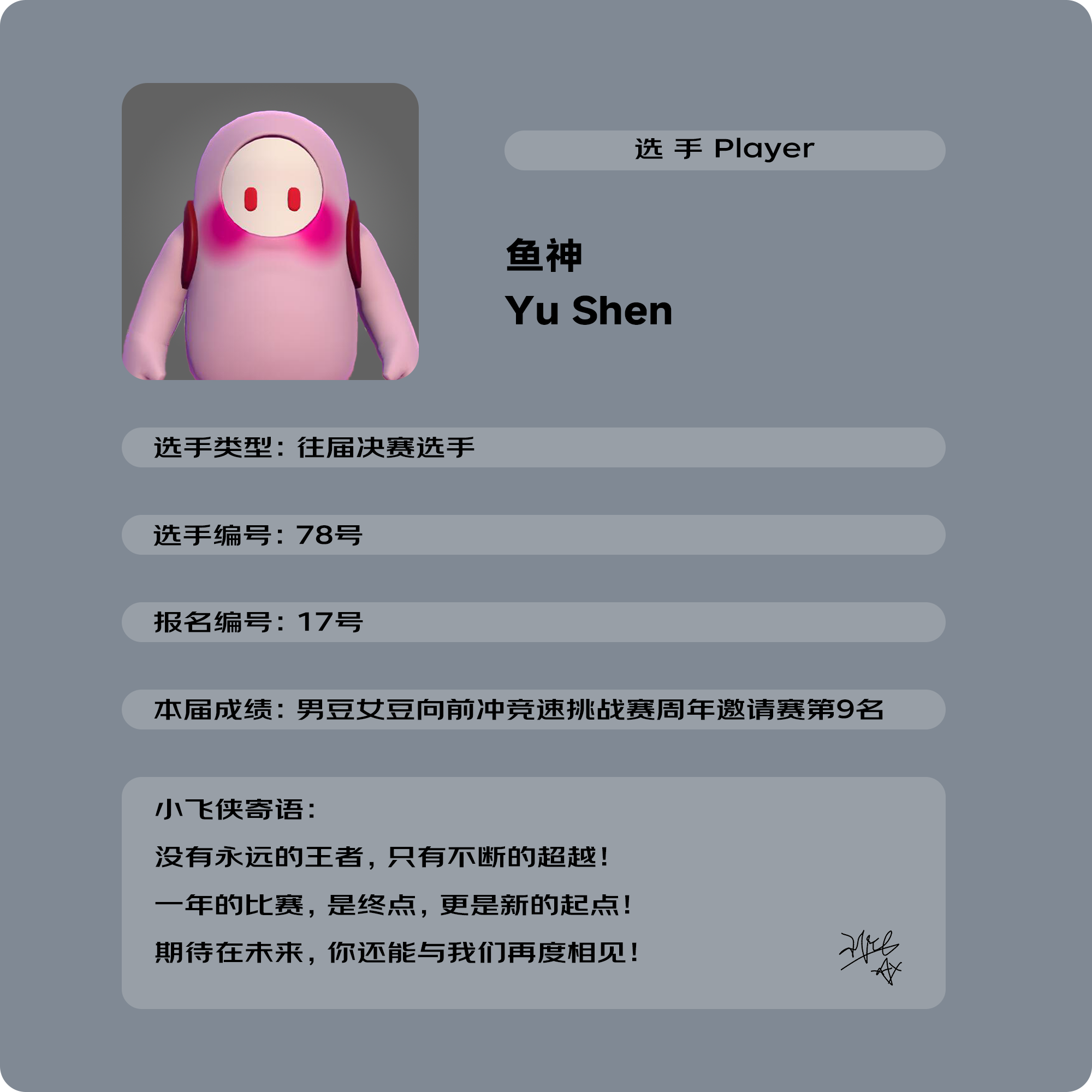 鱼鱼.png