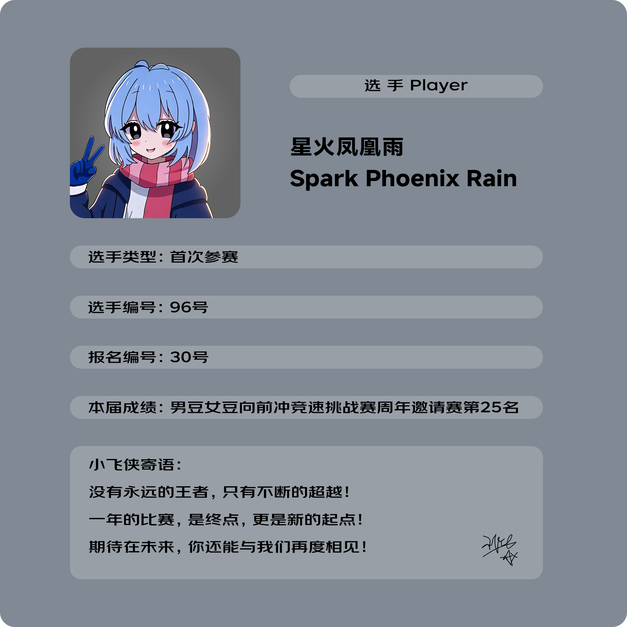星火凤凰雨.png
