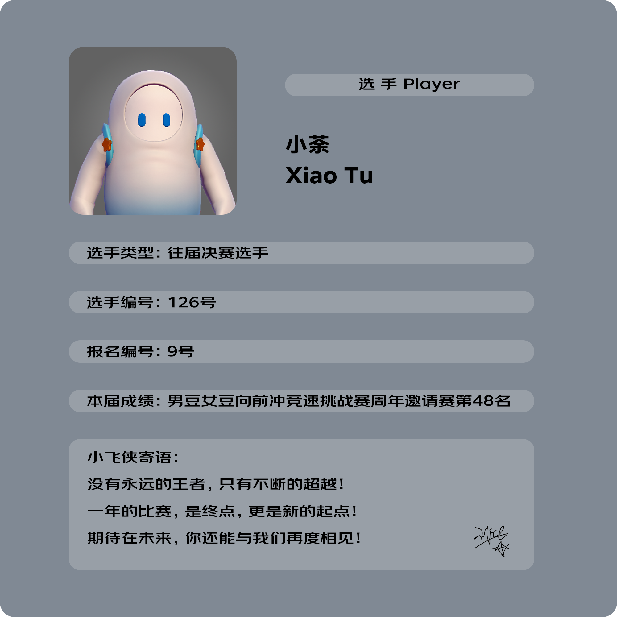 小荼.png