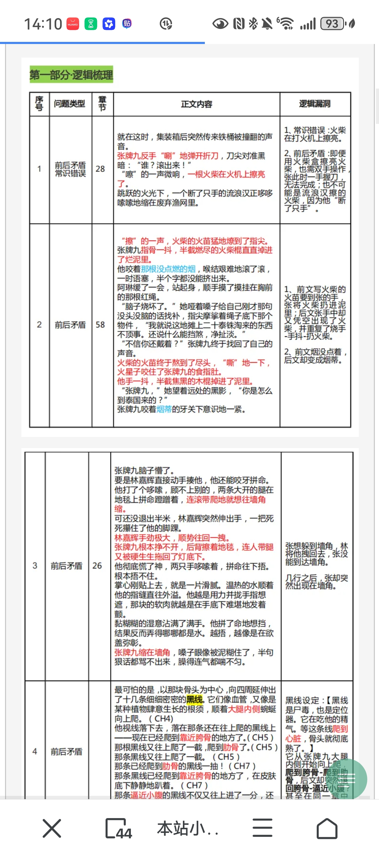 Screenshot_20260822_141009_alook.browser.jpg