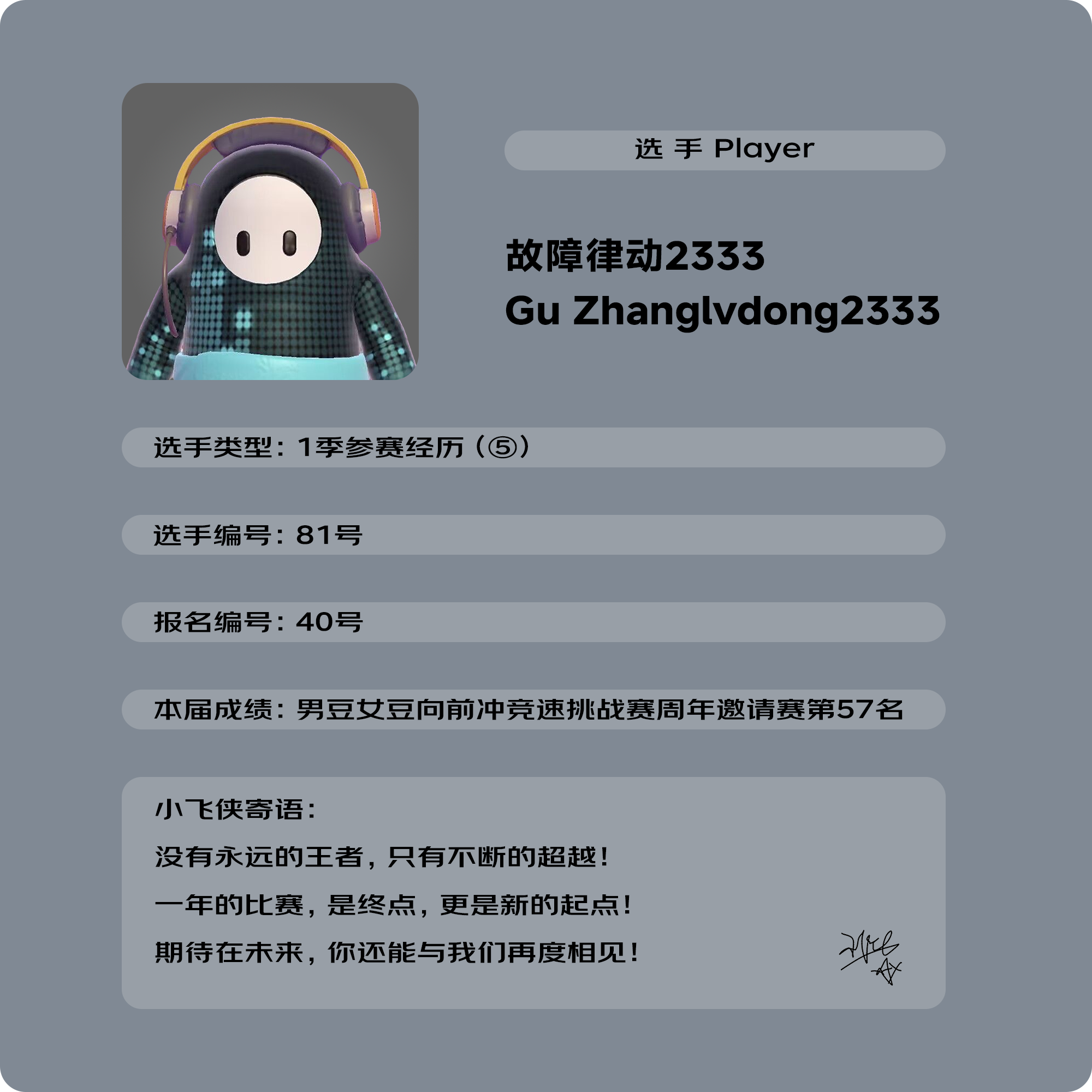 故障律动2333.png