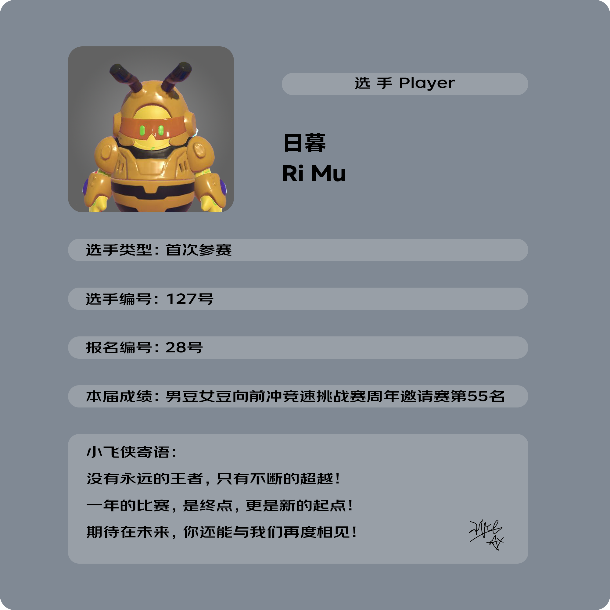 日暮.png