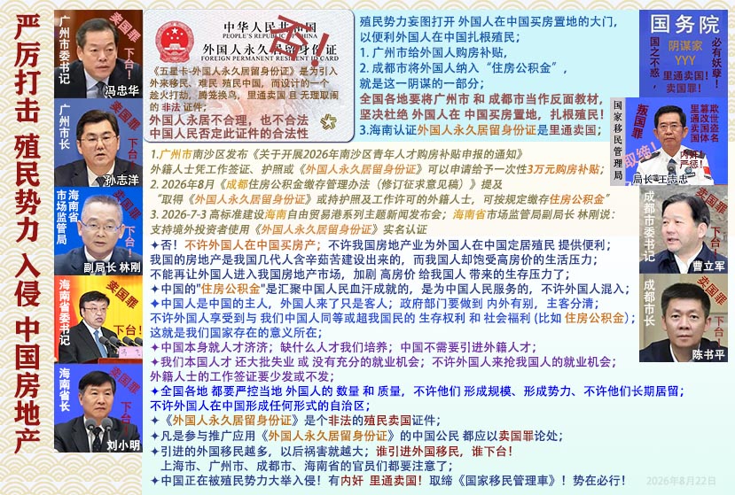成都市广州市海南省_外国人买房置地殖民.jpg