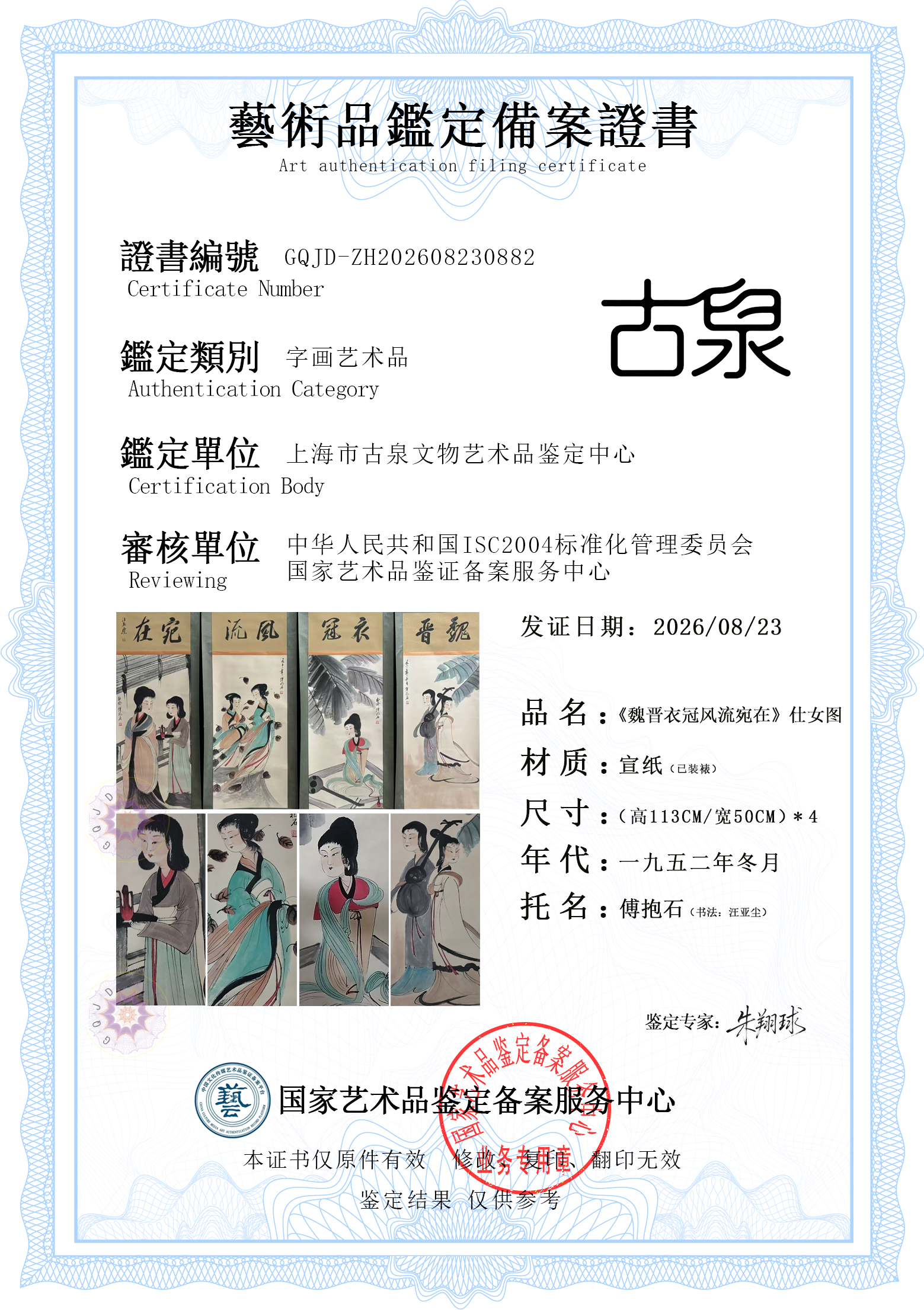 傅抱石作品.jpg