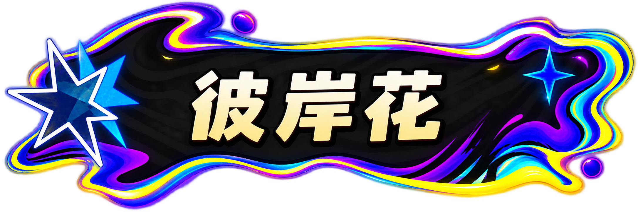 313F917A-8207-4E5D-9827-156AFE4EEE1B.png