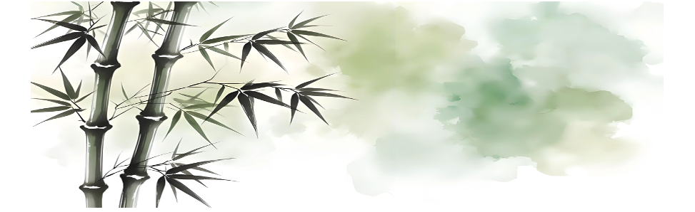 竹.png