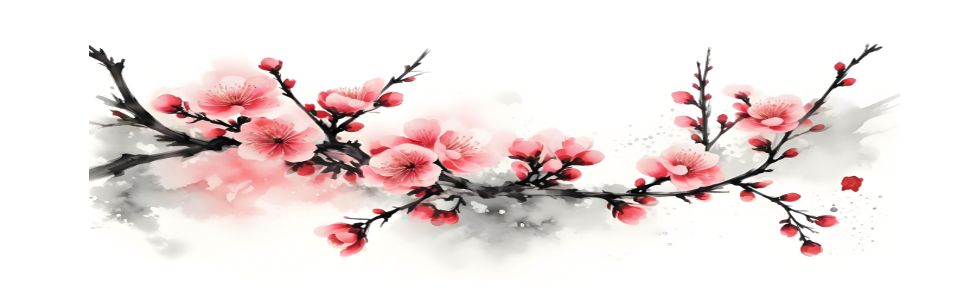 梅.png