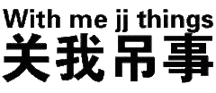Image_1786663606313_508.gif