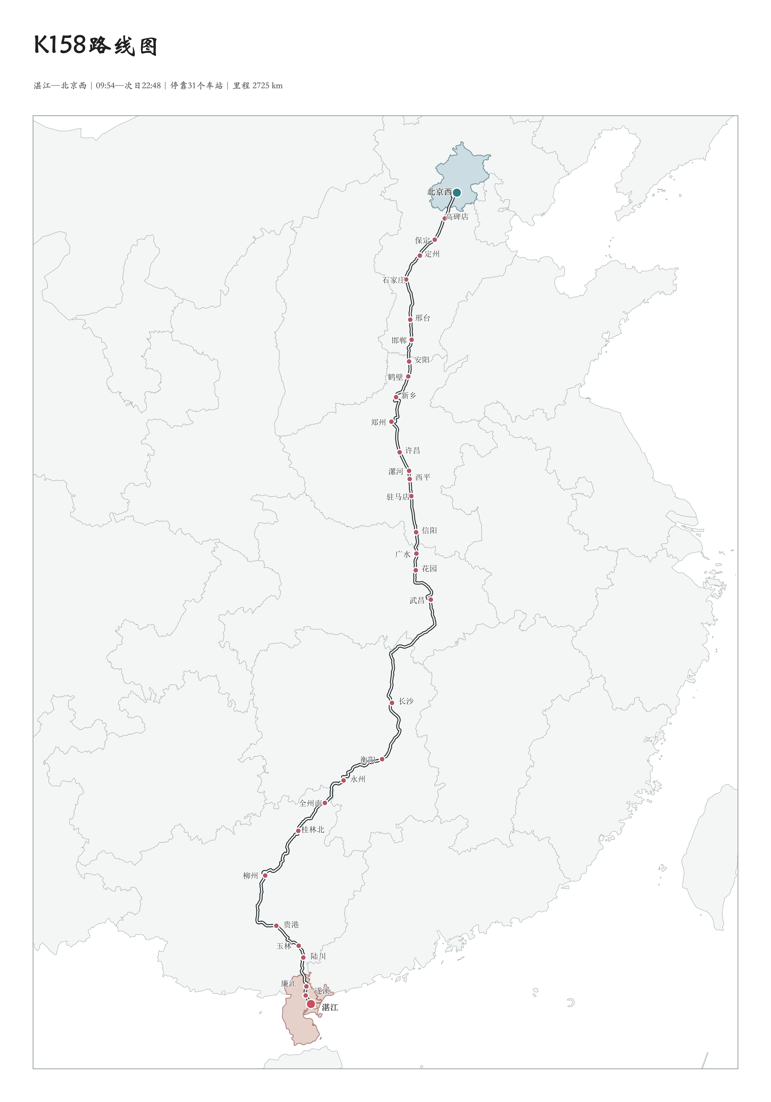 K158 路线