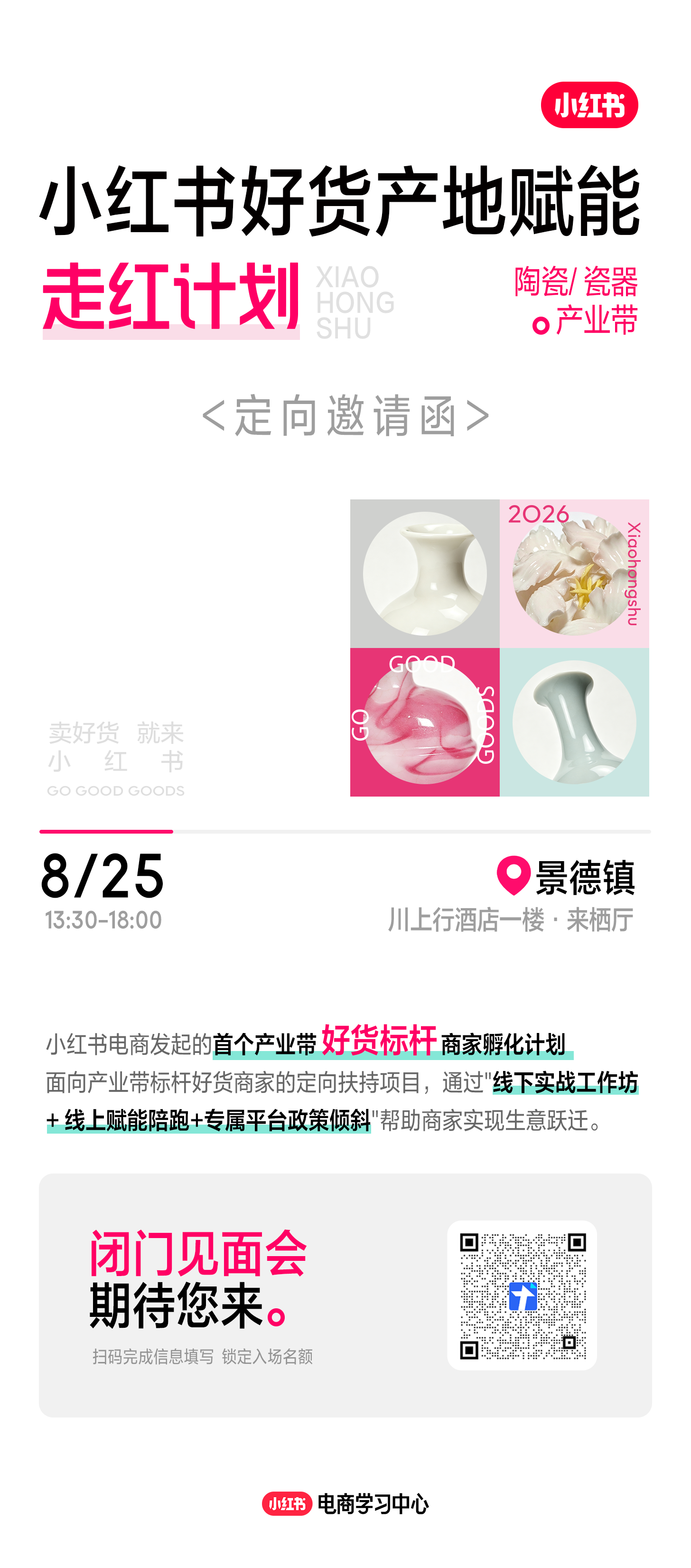 景德镇.png
