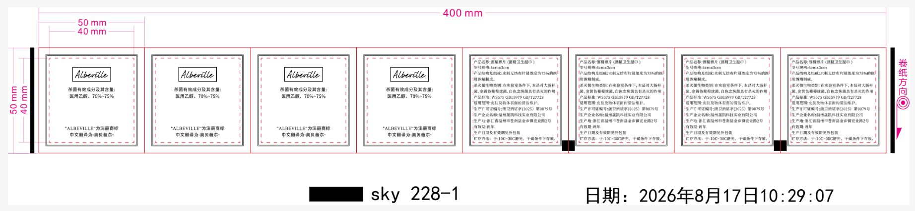 sky228-1.png