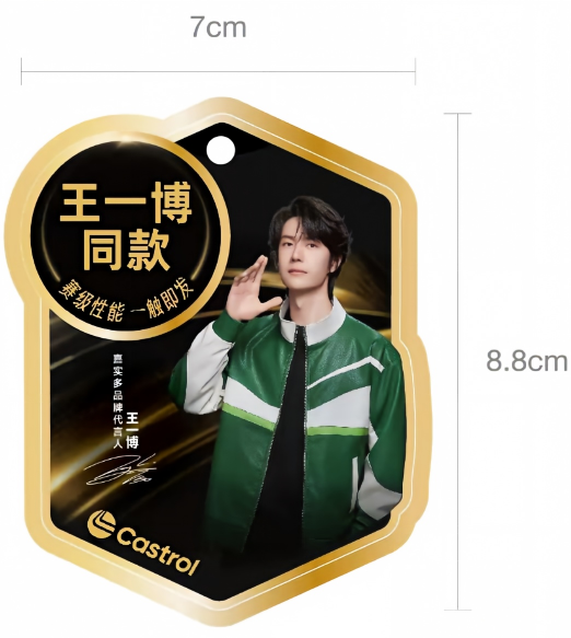 WYB 明星产品挂牌.png