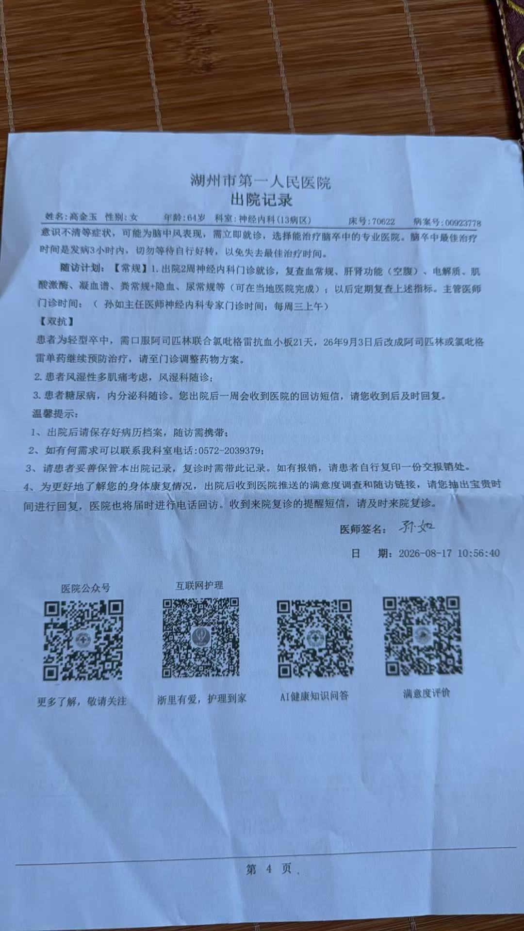 微信图片_20260824160007_915_333.jpg