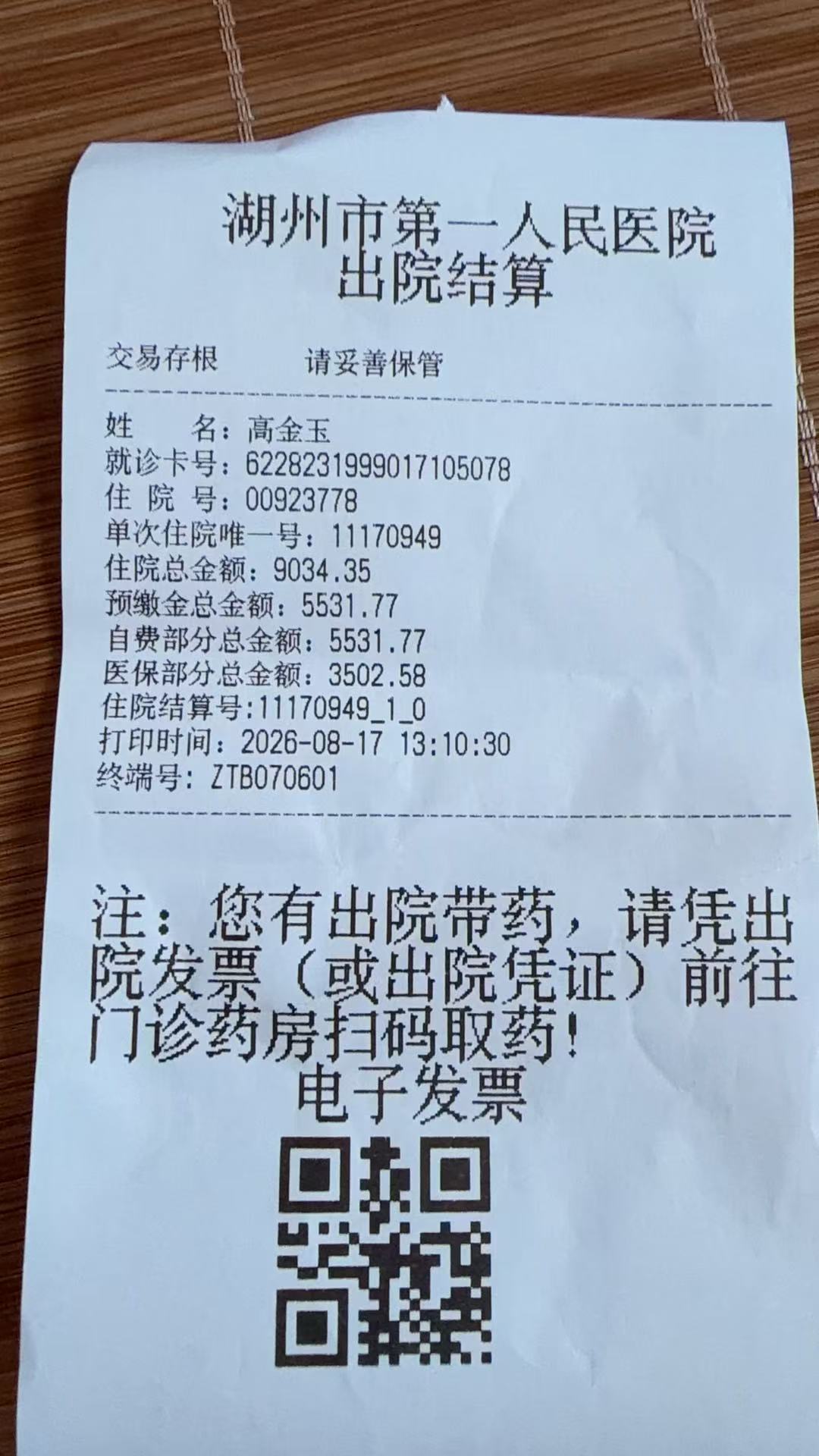 微信图片_20260824155750_911_333.jpg