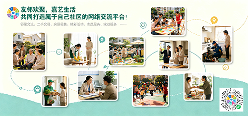 嘉艺生活Banner.jpg