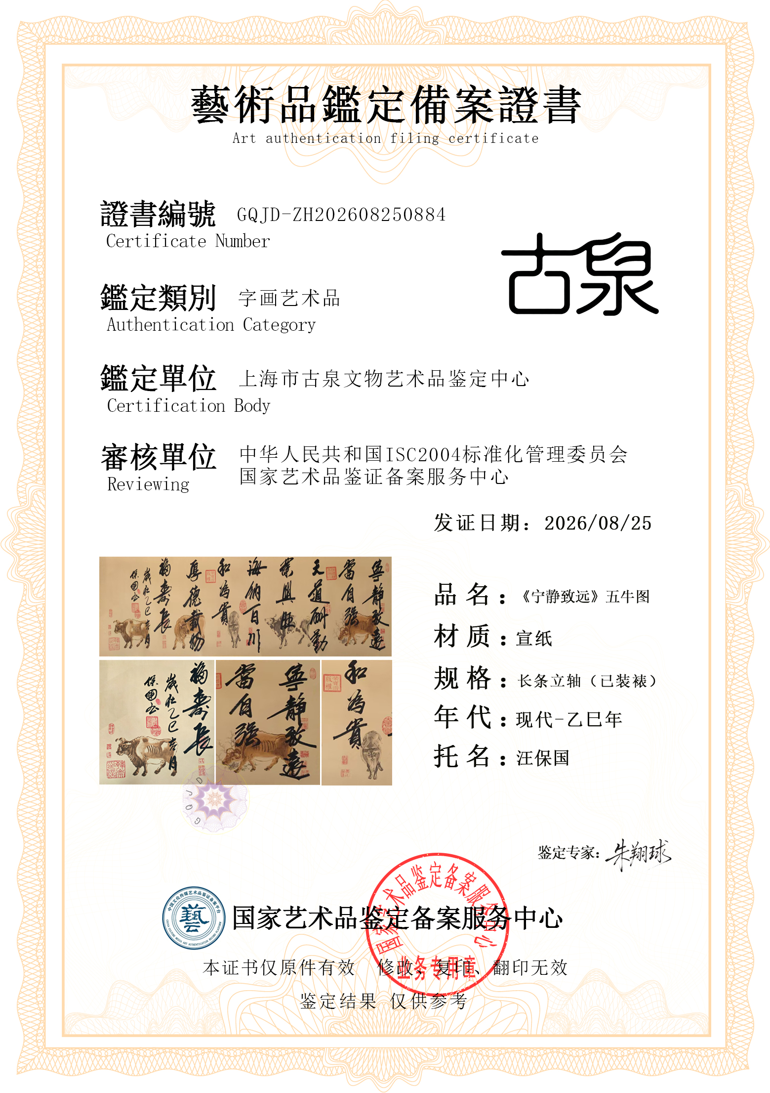 宁静致远.jpg