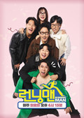 Running Man