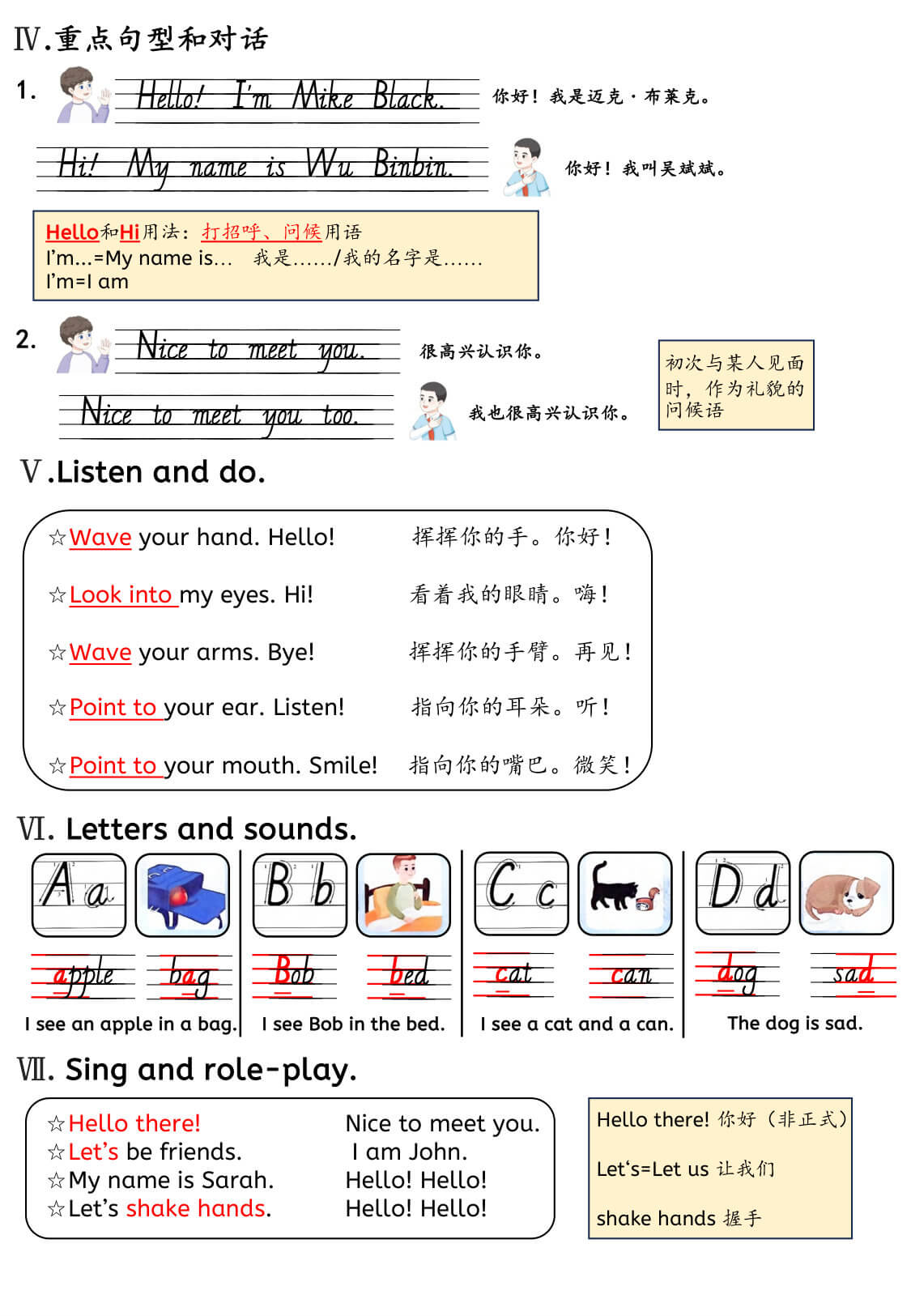26年三年级（上）英语  Unit 1-6知识点总结《人教版PEP》-2.jpg