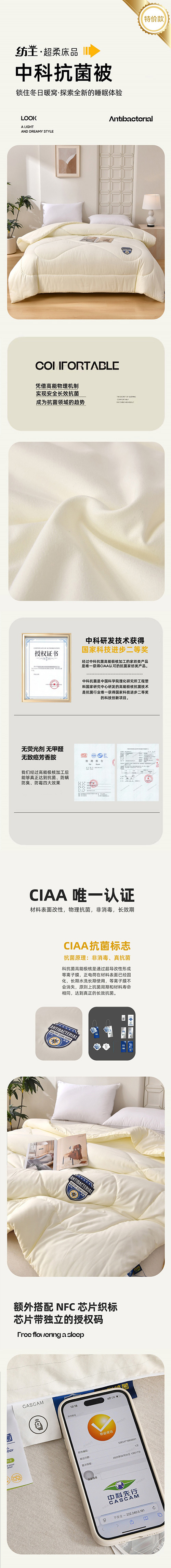 中科院大豆抑菌被特价款_副本.jpg