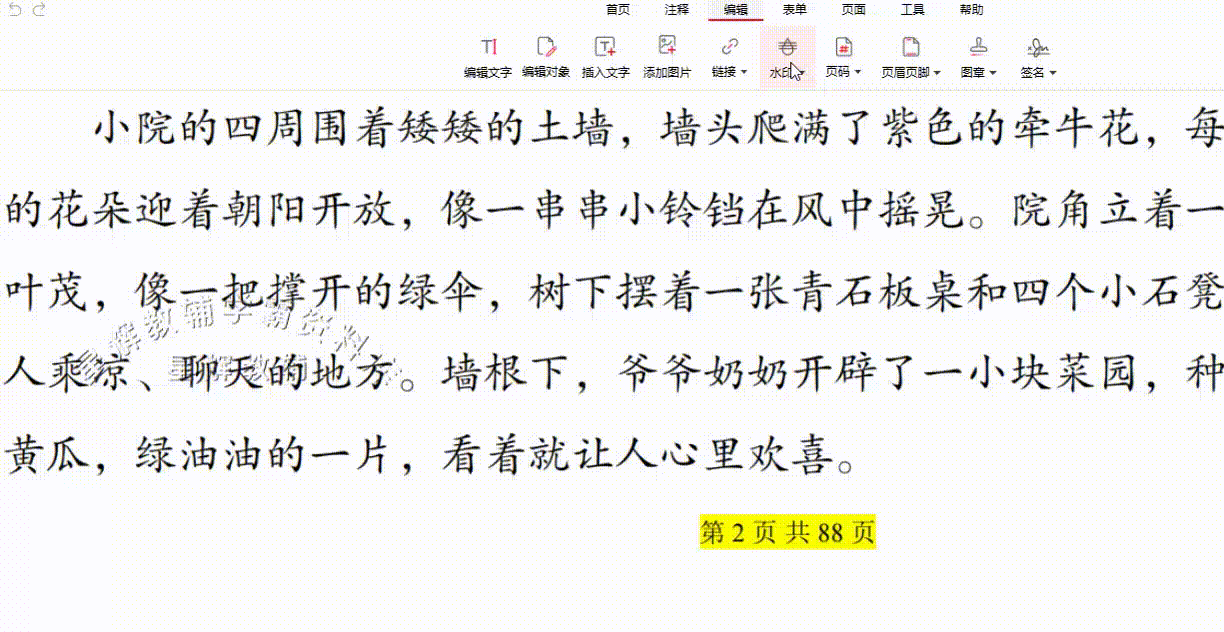 xw_20260826213227.gif